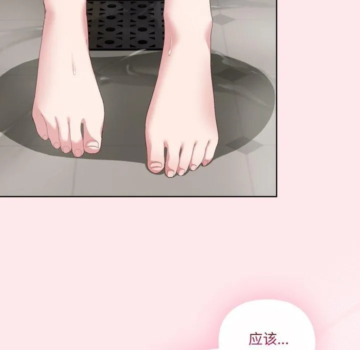 喵来的恋爱 第3话