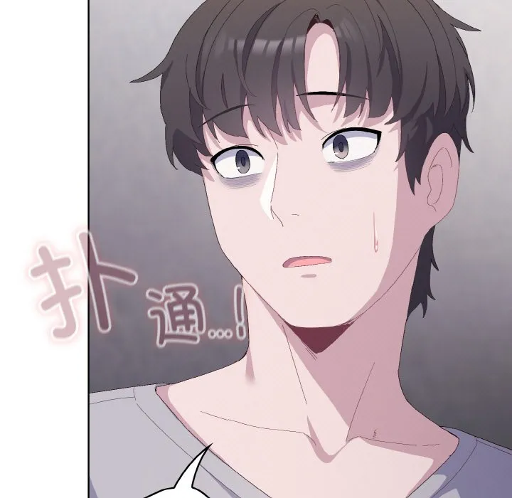喵来的恋爱 第2话