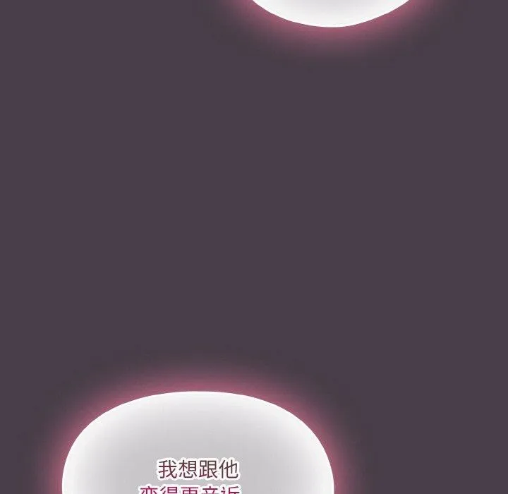喵来的恋爱 第3话