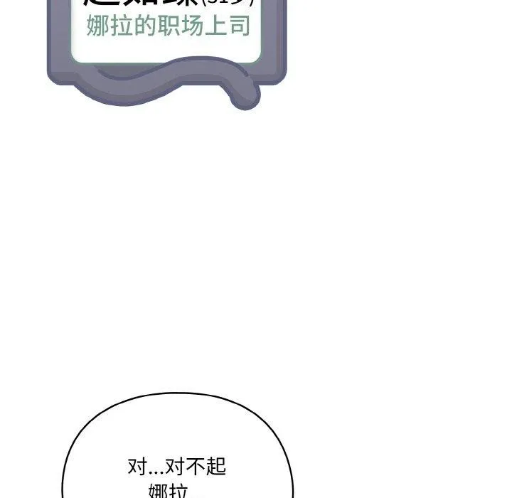 喵来的恋爱 第4话