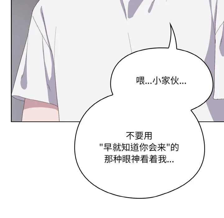 喵来的恋爱 第2话