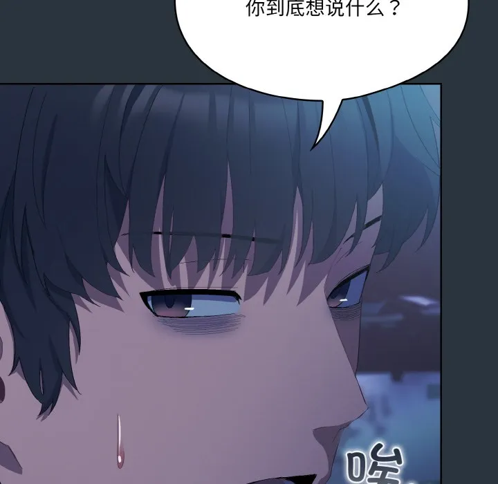 喵来的恋爱 第2话