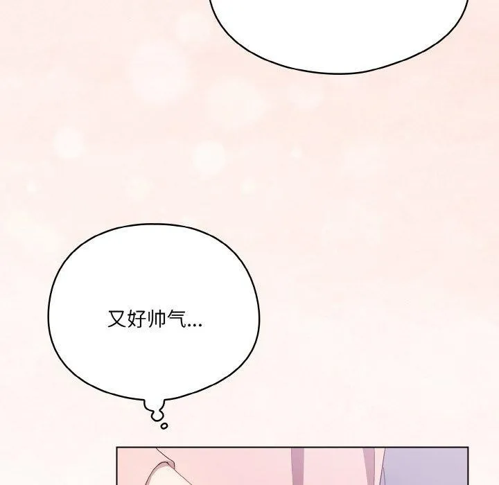 喵来的恋爱 第4话