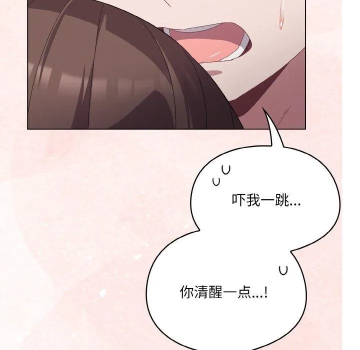 喵来的恋爱 第4话