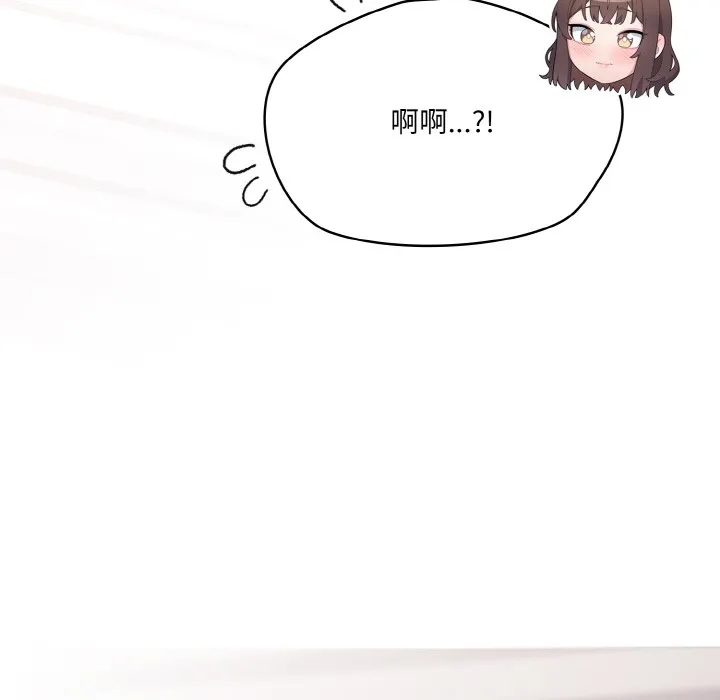喵来的恋爱 第2话