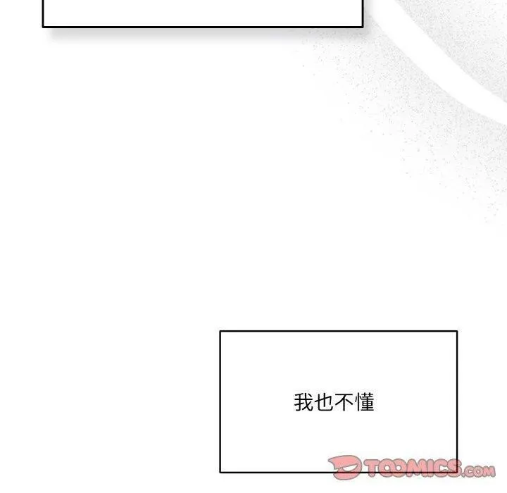 喵来的恋爱 第4话