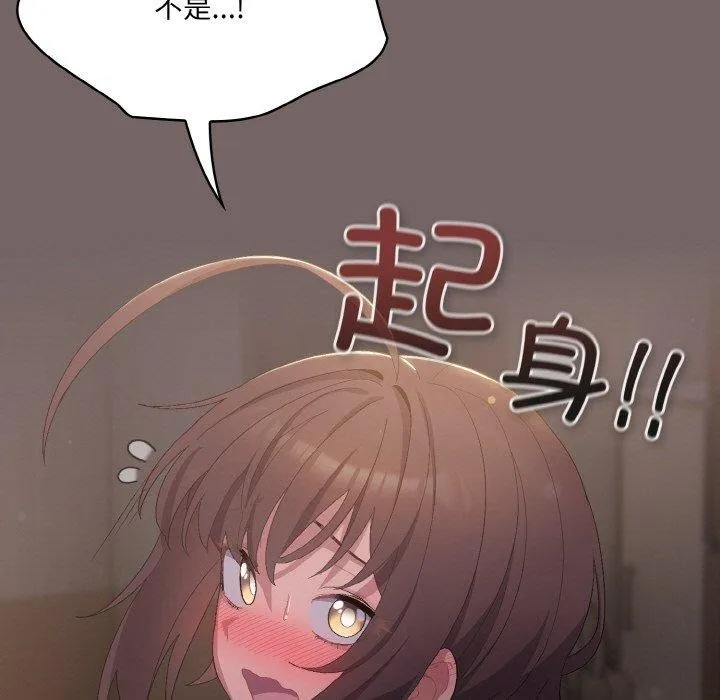 喵来的恋爱 第3话