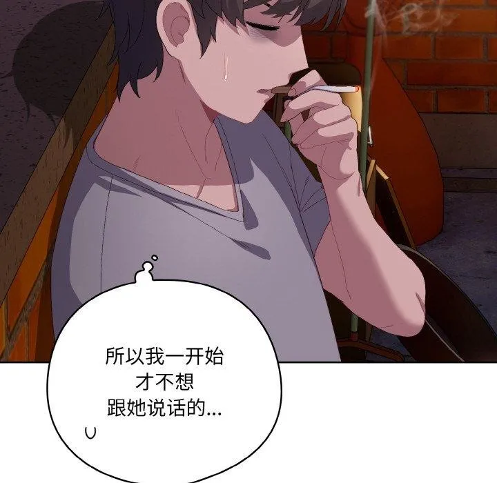 喵来的恋爱 第3话