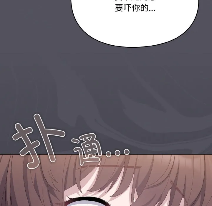 喵来的恋爱 第1话