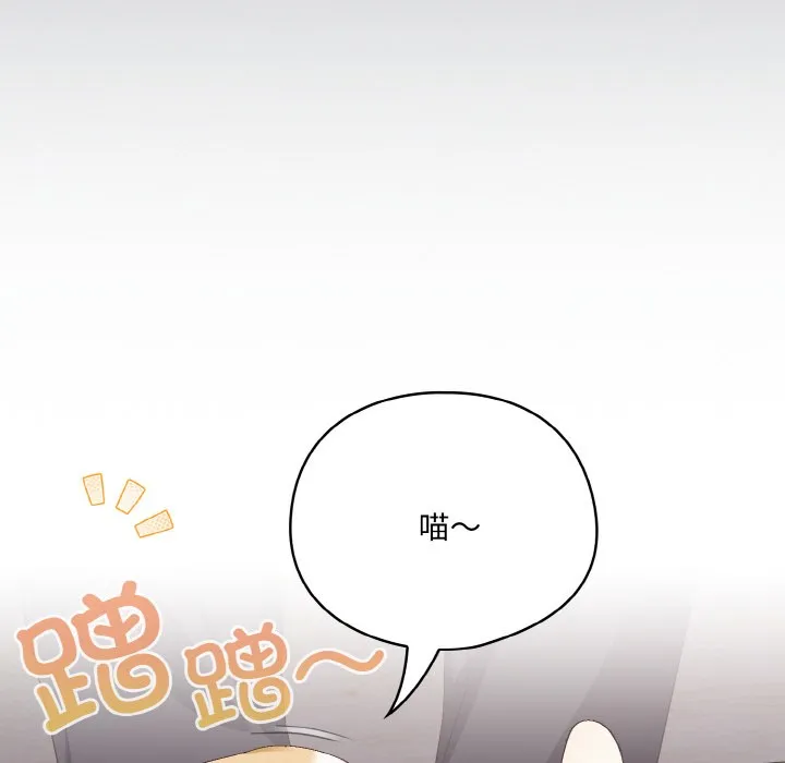 喵来的恋爱 第2话