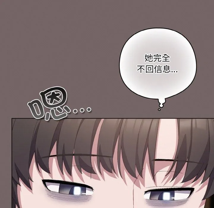 喵来的恋爱 第4话