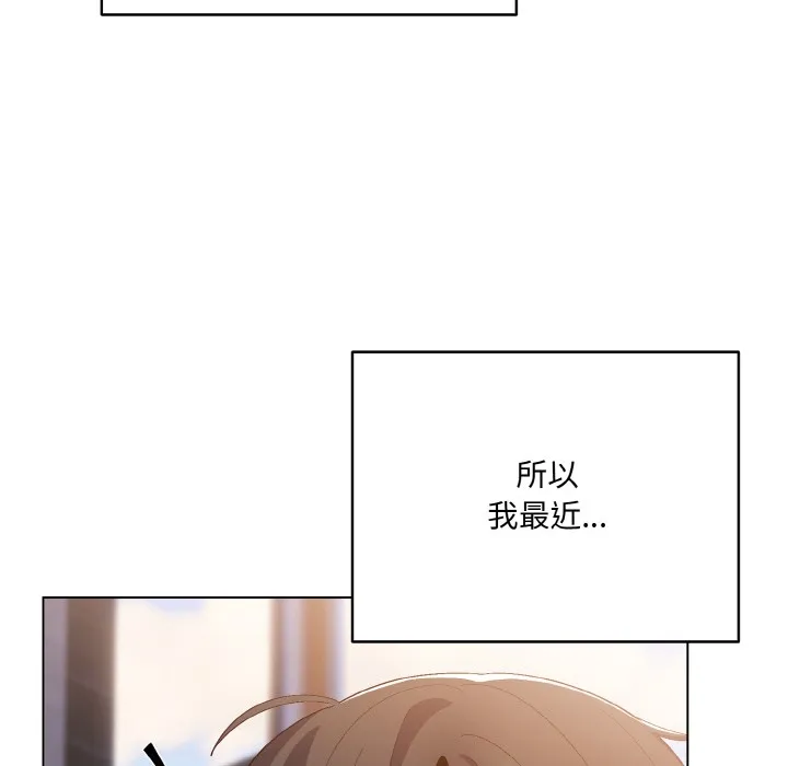 喵来的恋爱 第1话