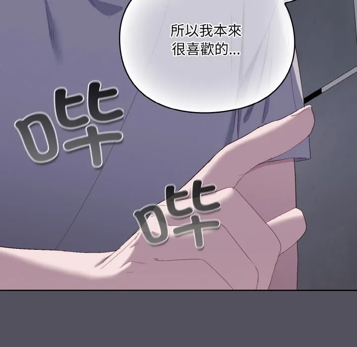 喵来的恋爱 第1话