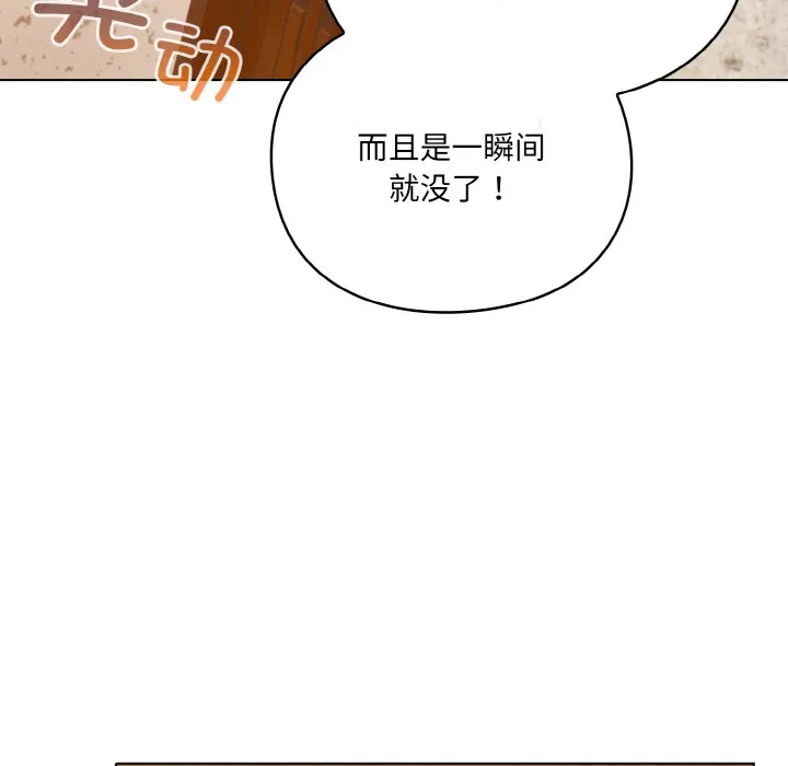 喵来的恋爱 第1话
