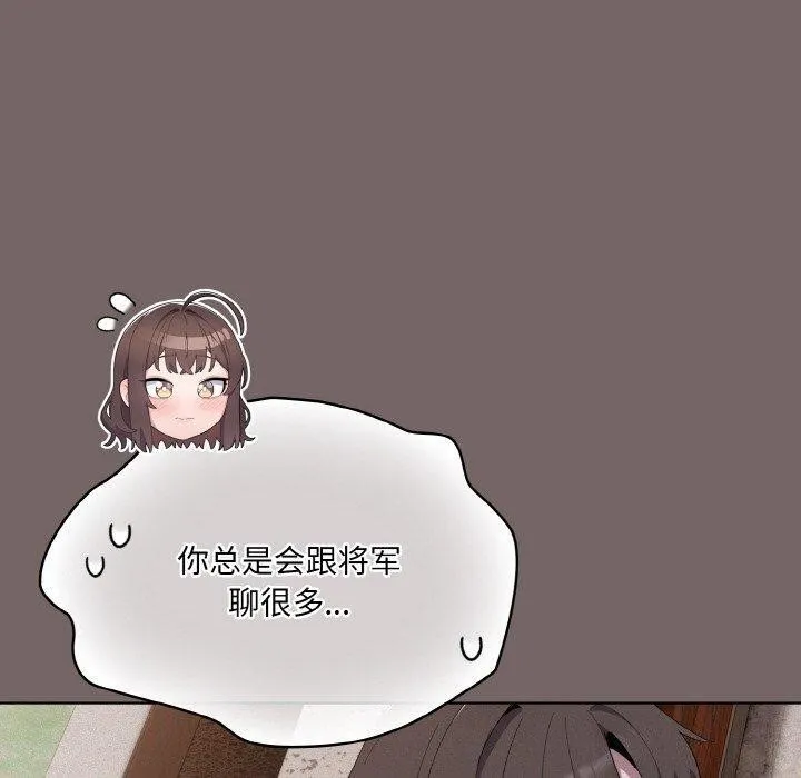 喵来的恋爱 第3话