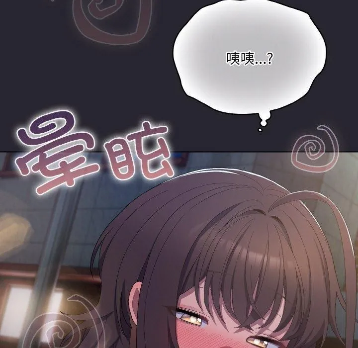 喵来的恋爱 第4话