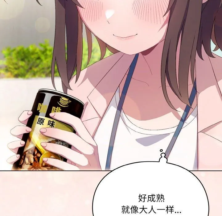 喵来的恋爱 第4话