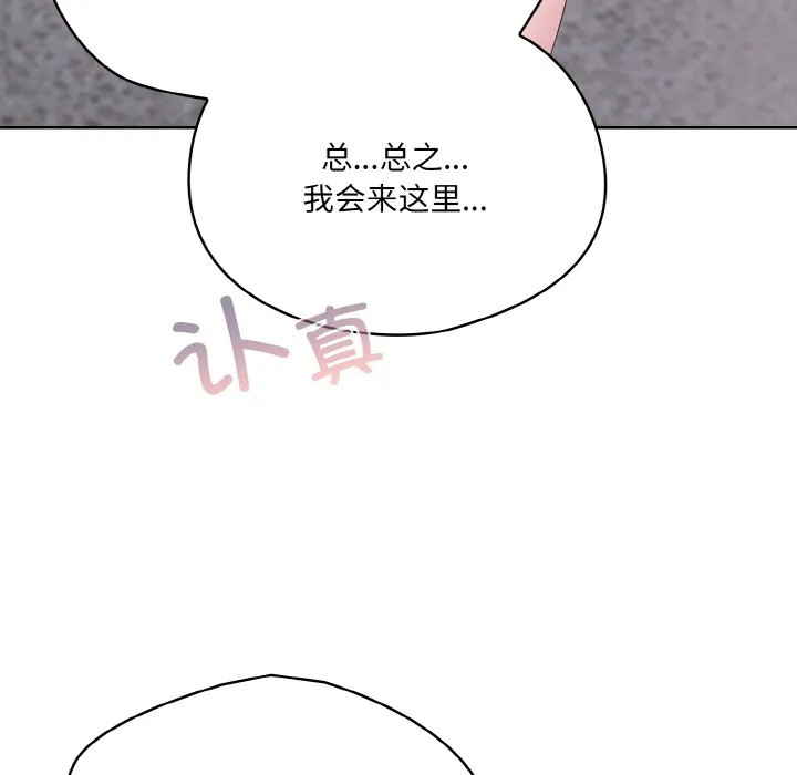 喵来的恋爱 第2话