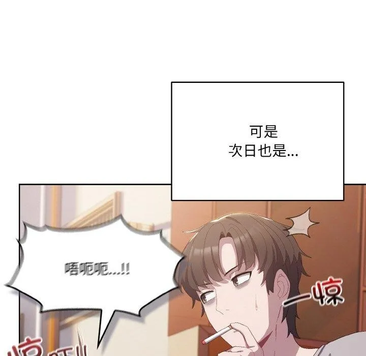喵来的恋爱 第3话