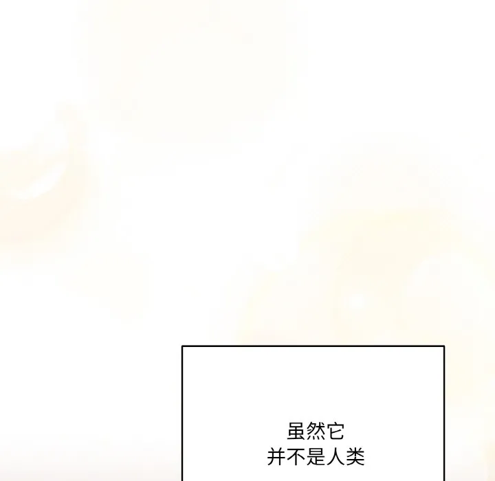 喵来的恋爱 第1话