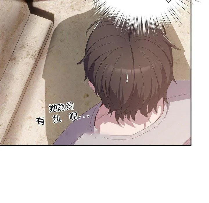 喵来的恋爱 第3话