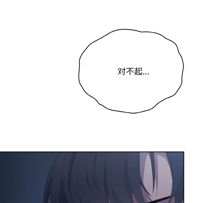 喵来的恋爱 第2话