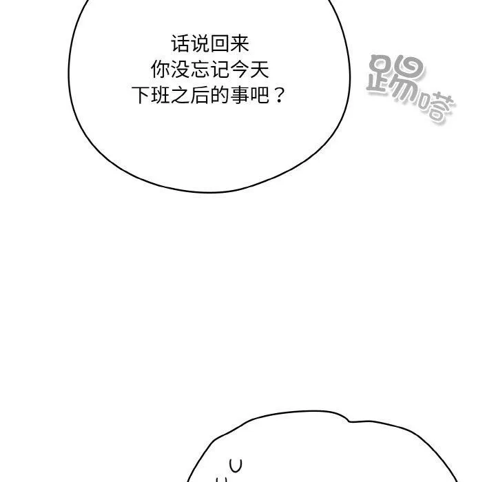 喵来的恋爱 第4话