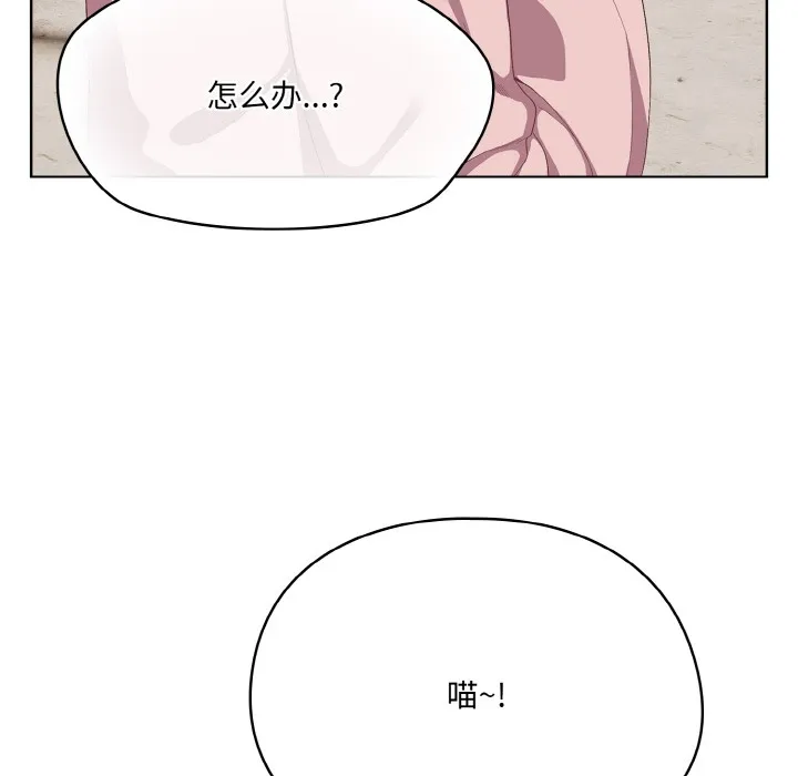 喵来的恋爱 第1话
