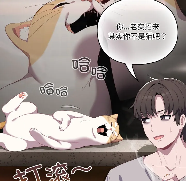 喵来的恋爱 第1话
