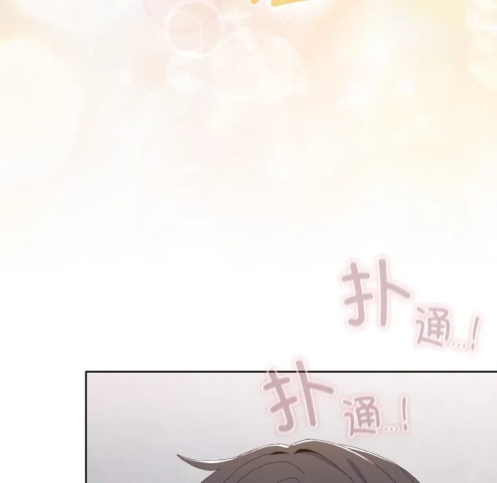 喵来的恋爱 第2话