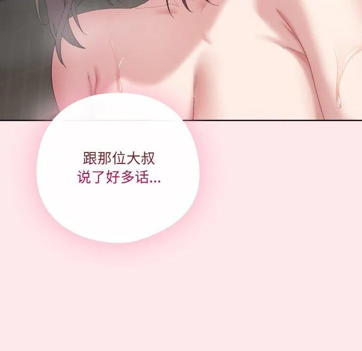 喵来的恋爱 第3话