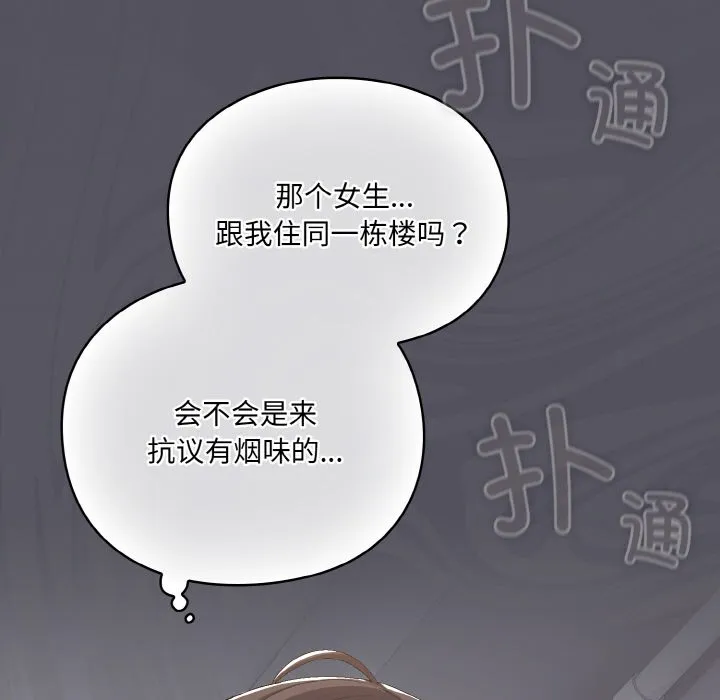 喵来的恋爱 第1话