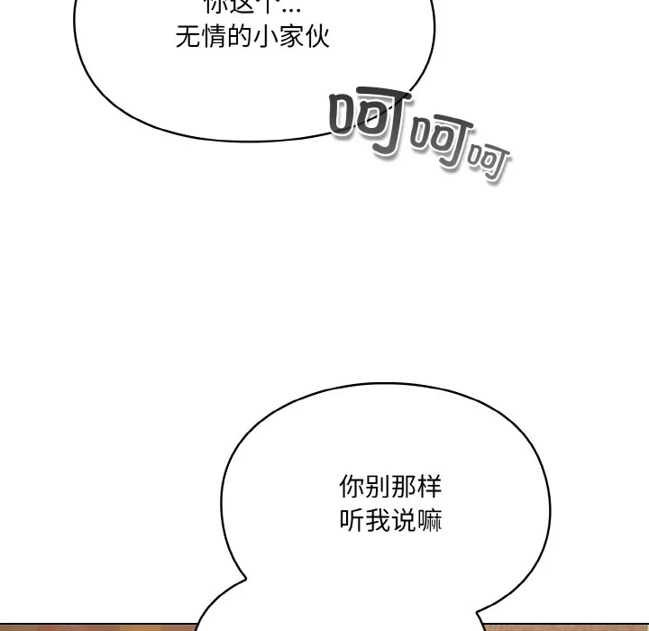 喵来的恋爱 第1话