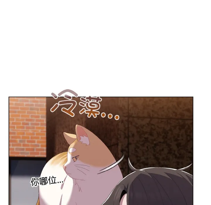 喵来的恋爱 第1话