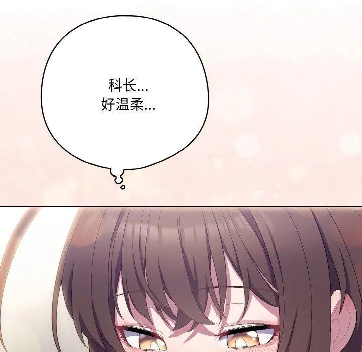 喵来的恋爱 第4话
