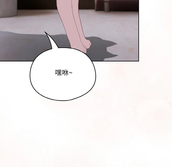 喵来的恋爱 第2话