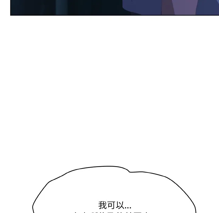 喵来的恋爱 第2话