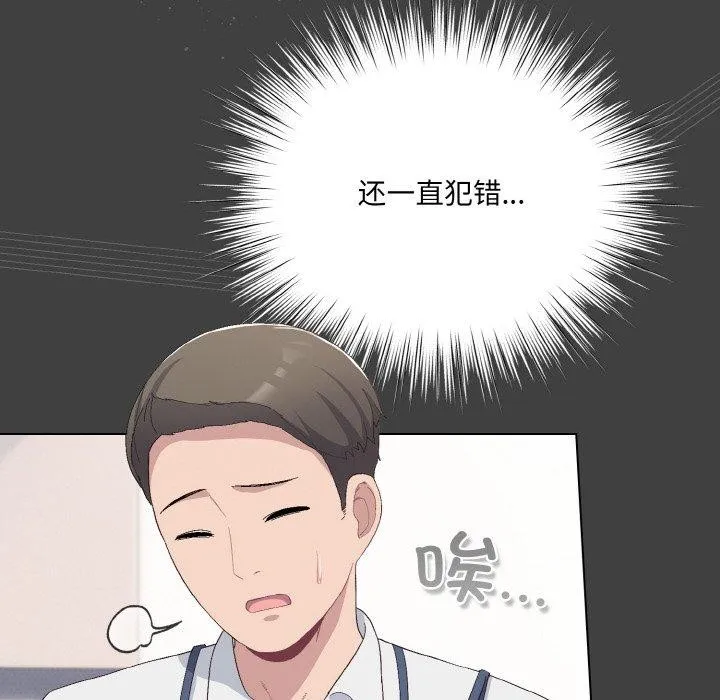 喵来的恋爱 第4话