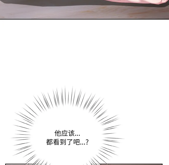 喵来的恋爱 第2话