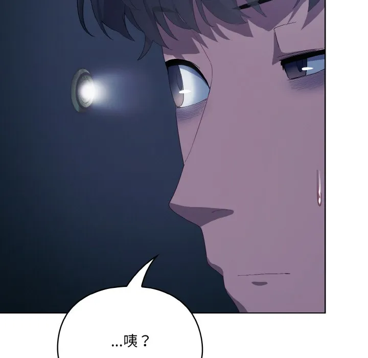 喵来的恋爱 第2话