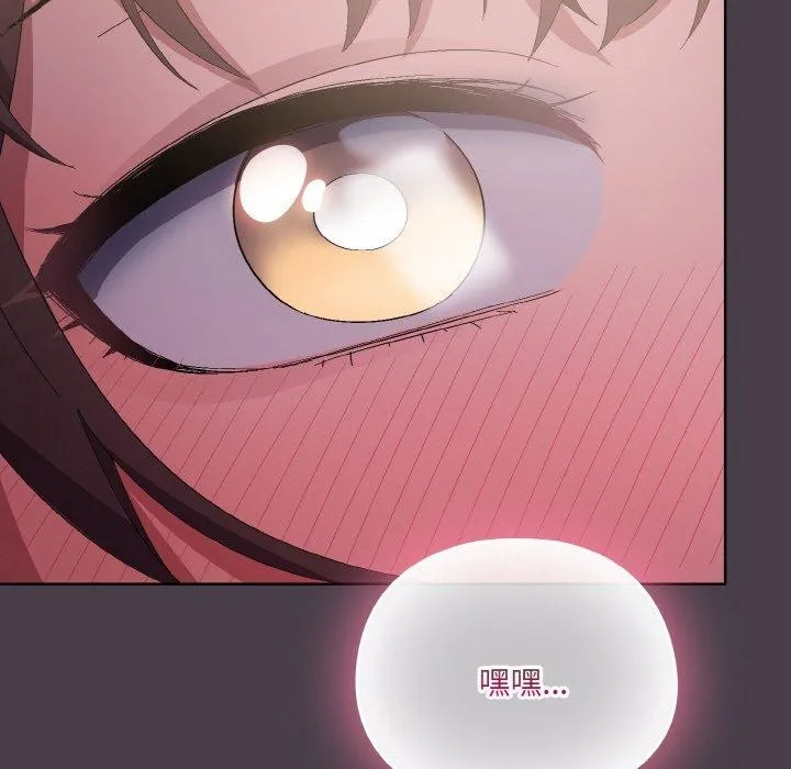 喵来的恋爱 第3话
