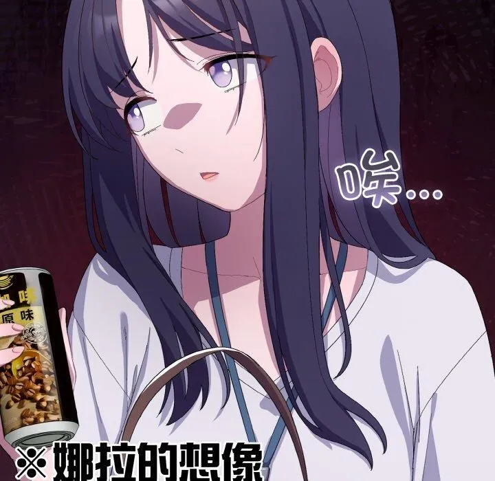 喵来的恋爱 第4话