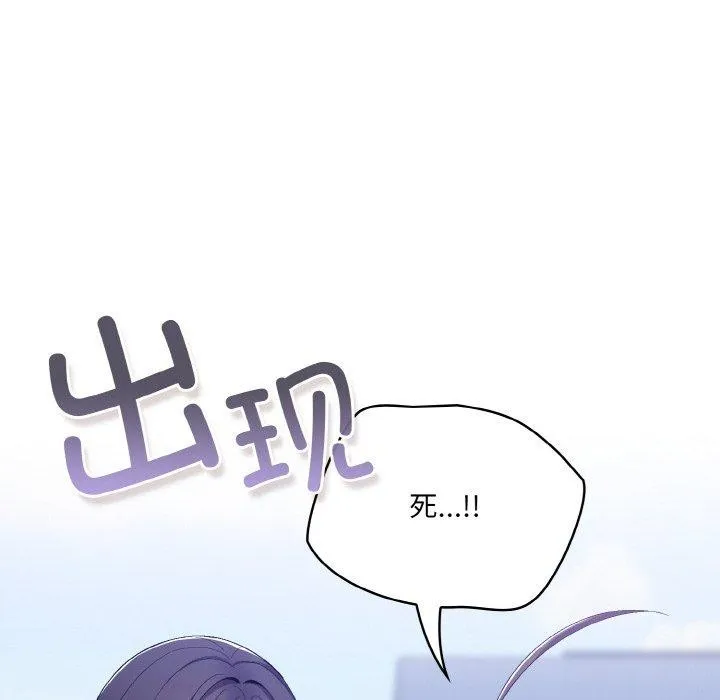 喵来的恋爱 第4话