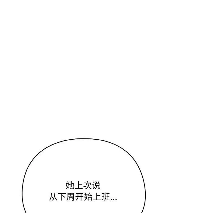 喵来的恋爱 第3话