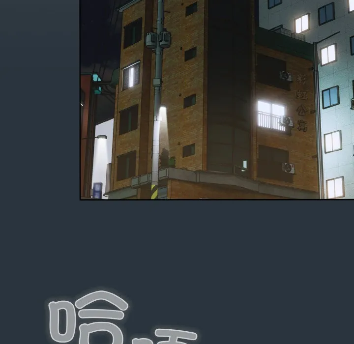 喵来的恋爱 第2话
