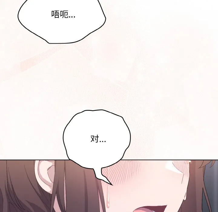 喵来的恋爱 第2话