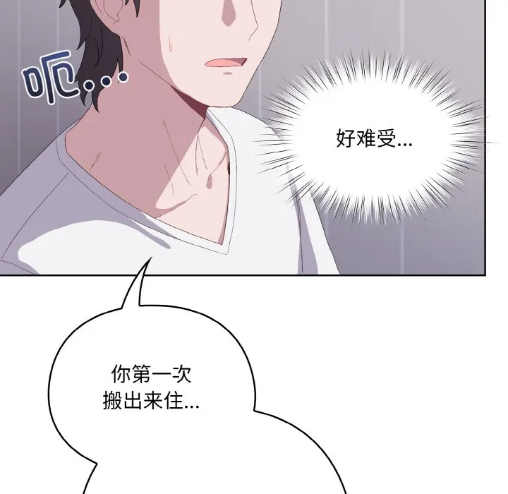 喵来的恋爱 第2话