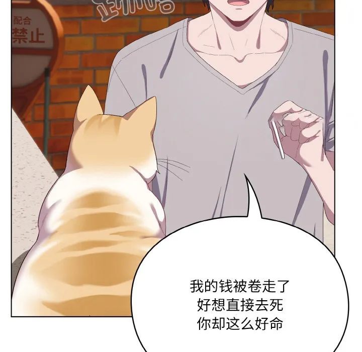 喵来的恋爱 第1话