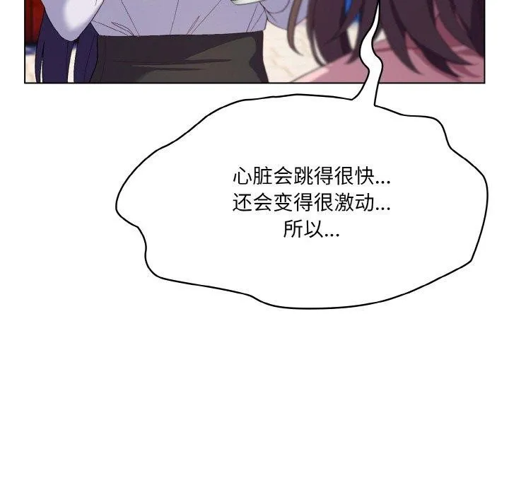 喵来的恋爱 第4话
