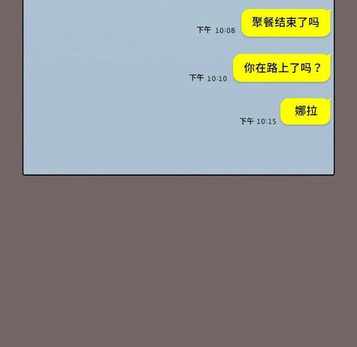 喵来的恋爱 第4话